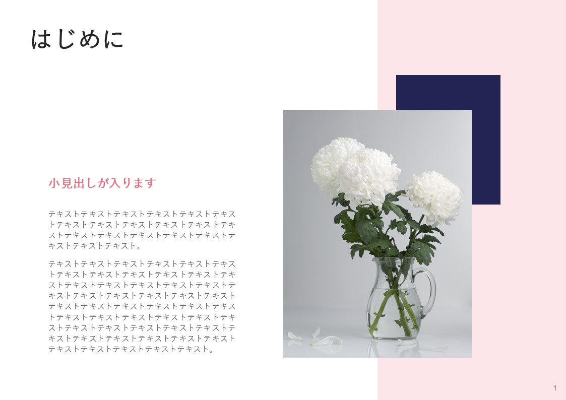 スライドサムネイル