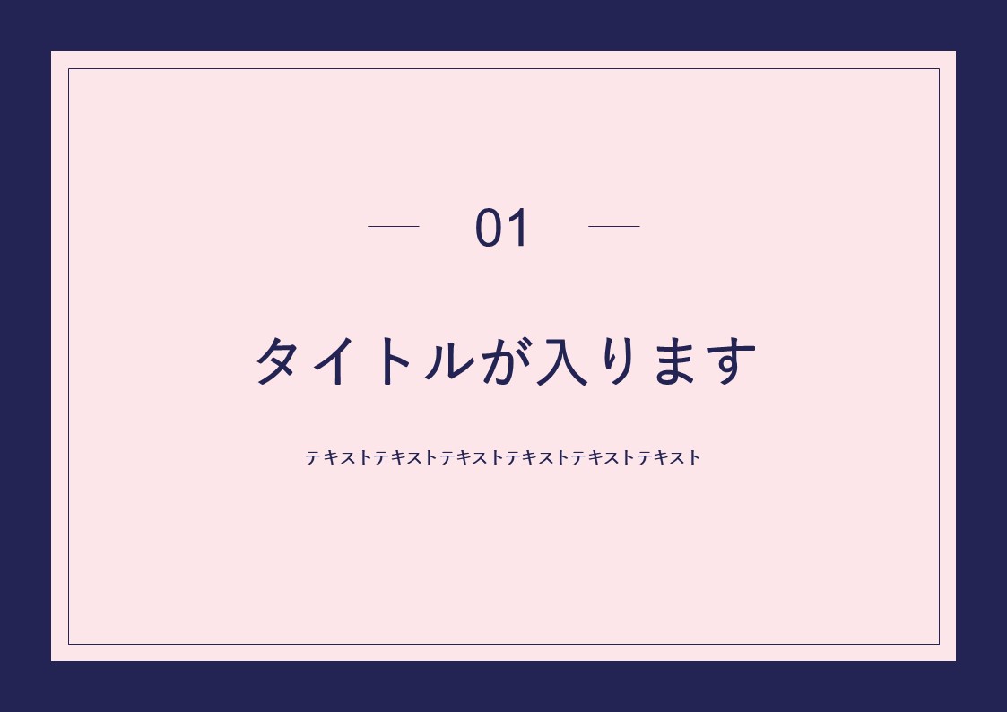 スライドサムネイル