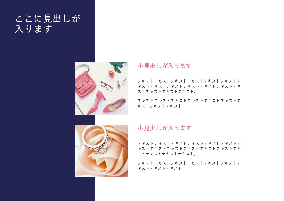 スライドサムネイル