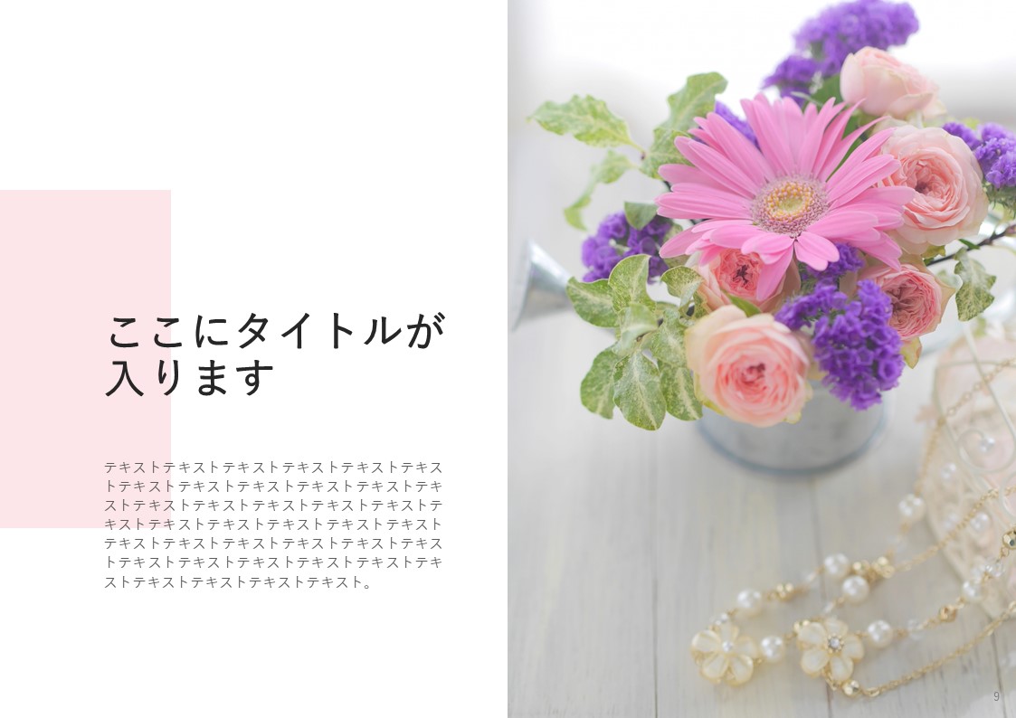 スライドサムネイル