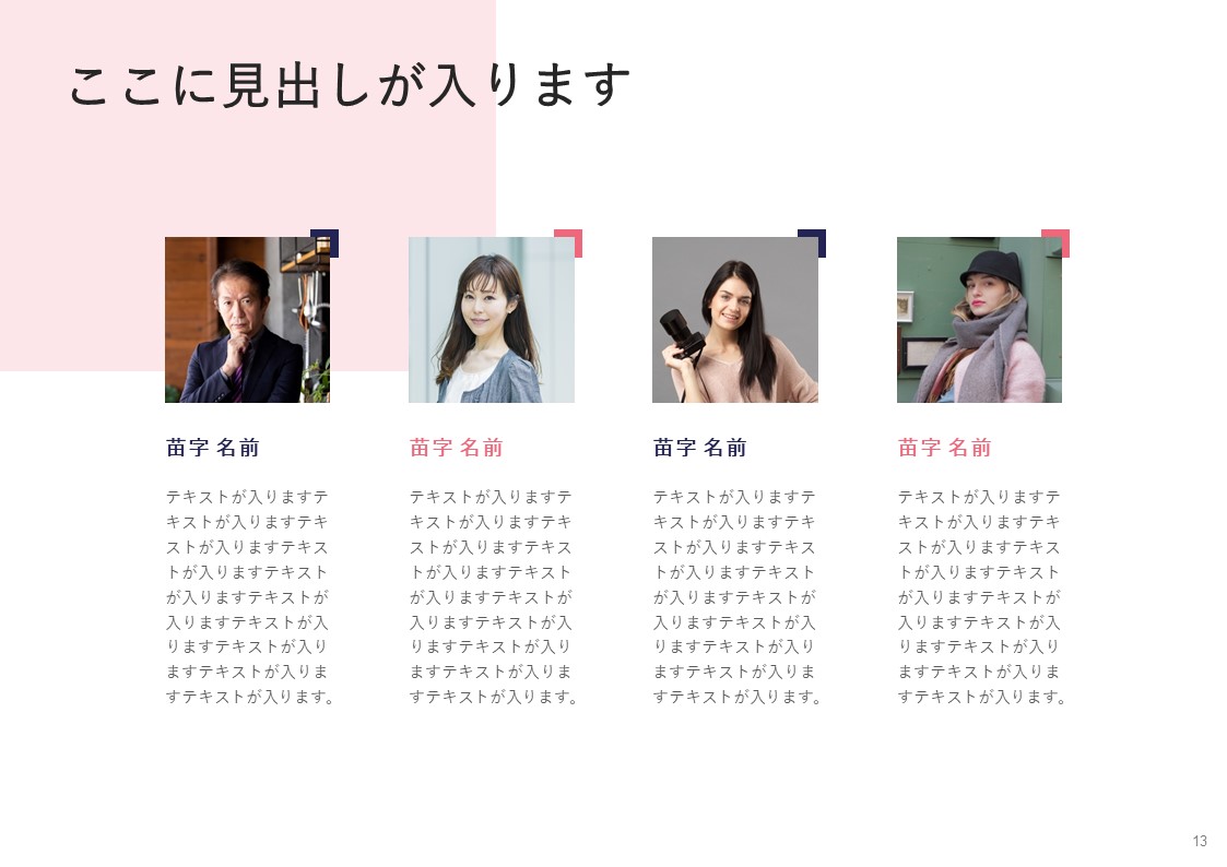 スライドサムネイル