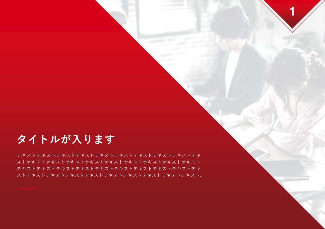 スライドサムネイル