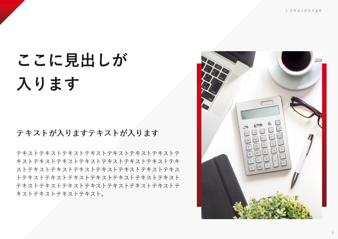 スライドサムネイル