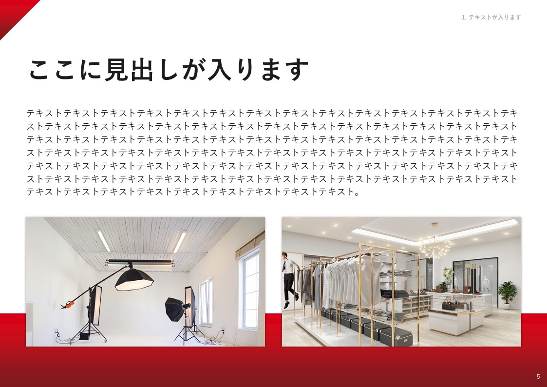 スライドサムネイル