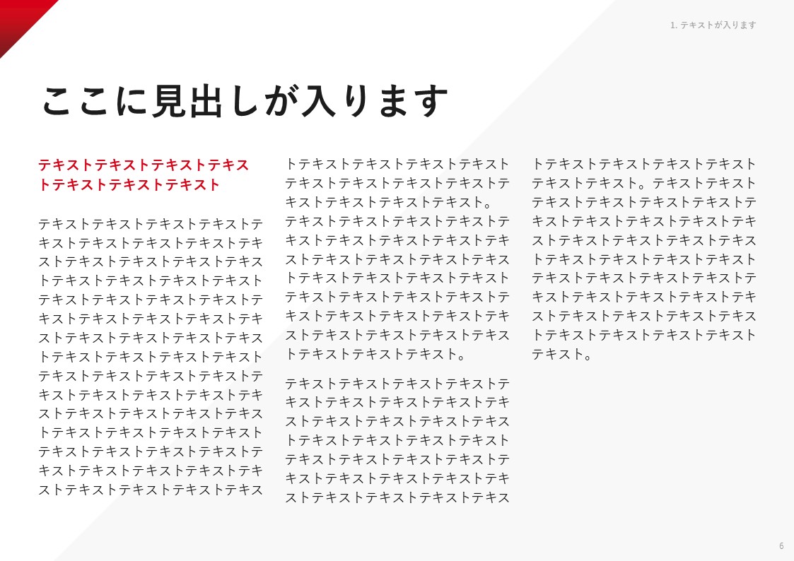 スライドサムネイル