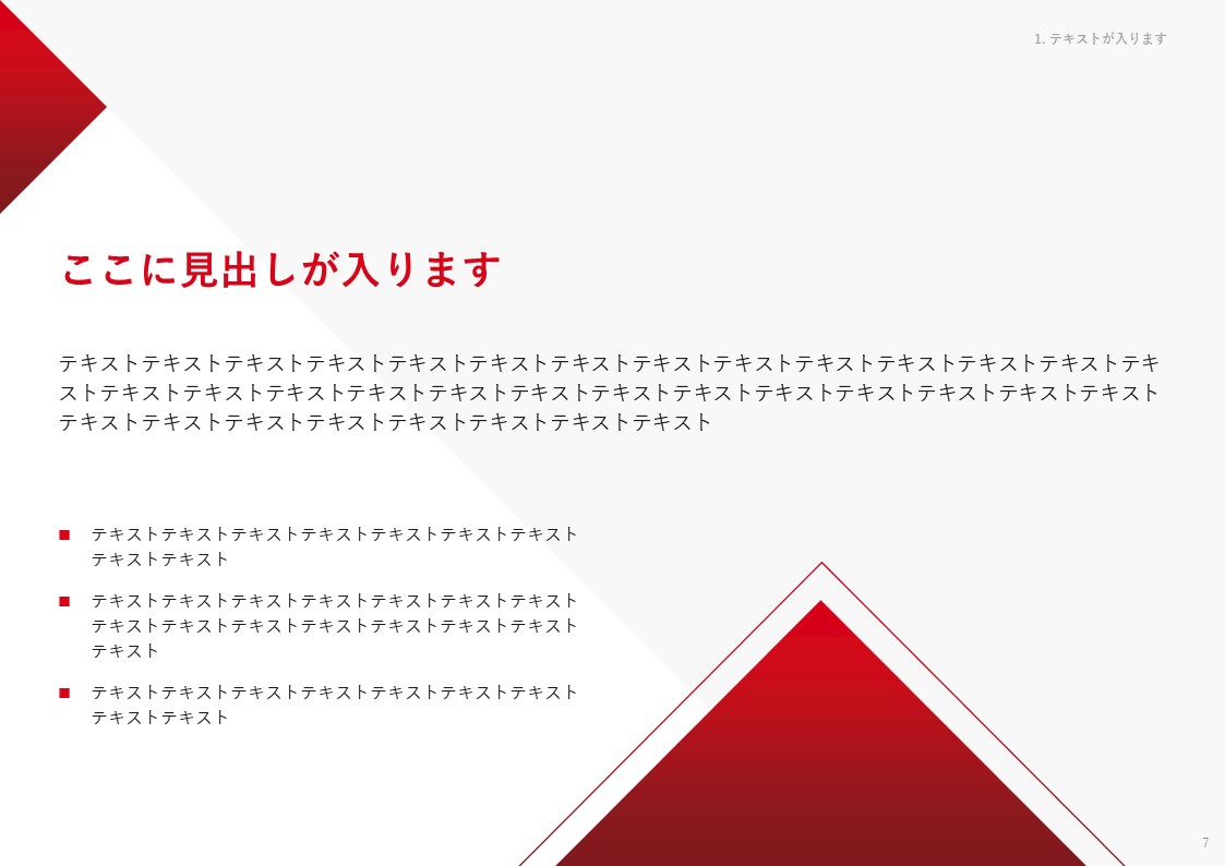 スライドサムネイル