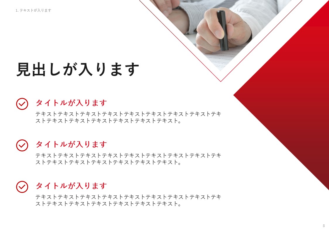 スライドサムネイル