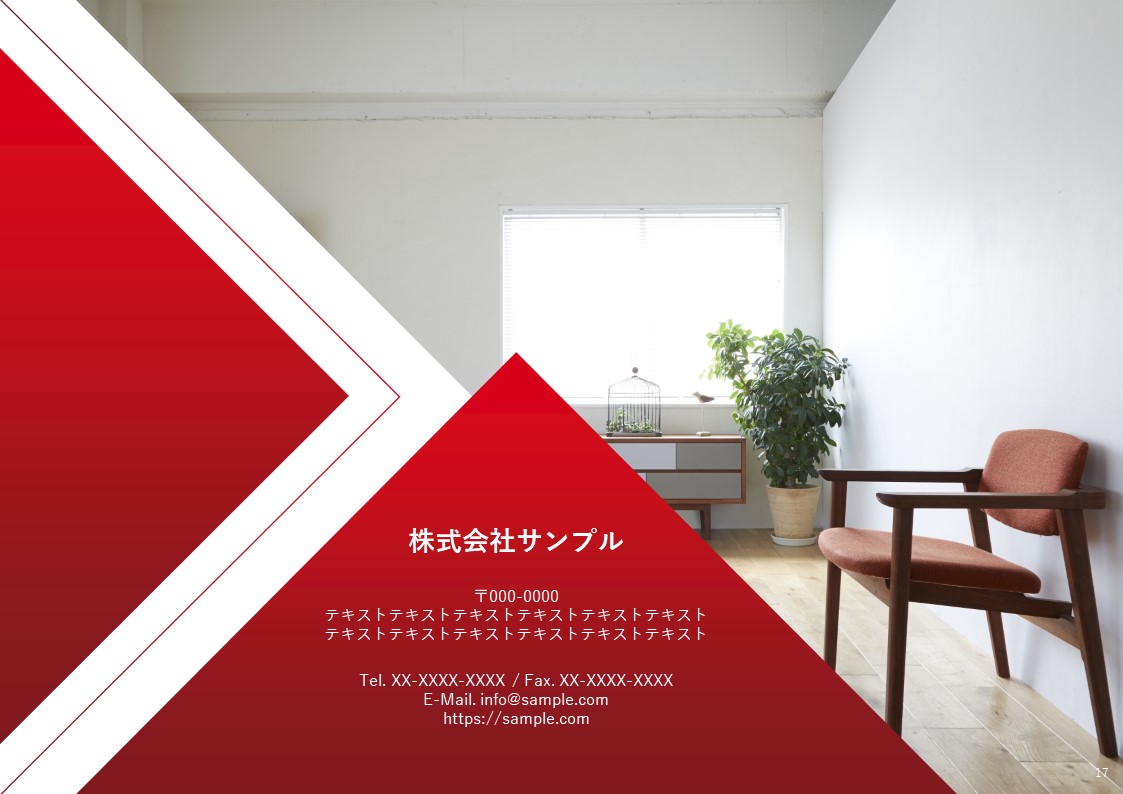 スライドサムネイル