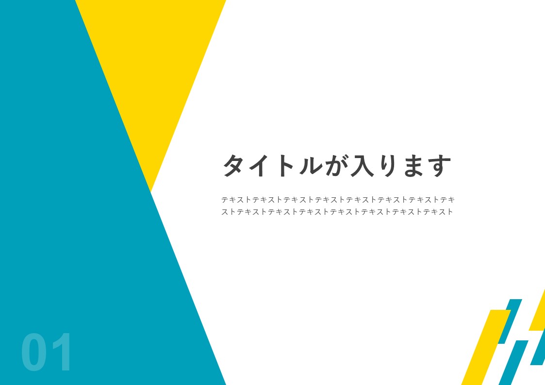 スライドサムネイル
