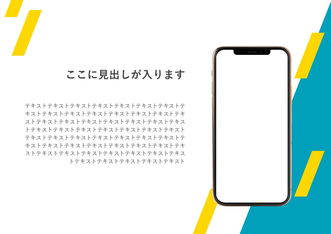 スライドサムネイル