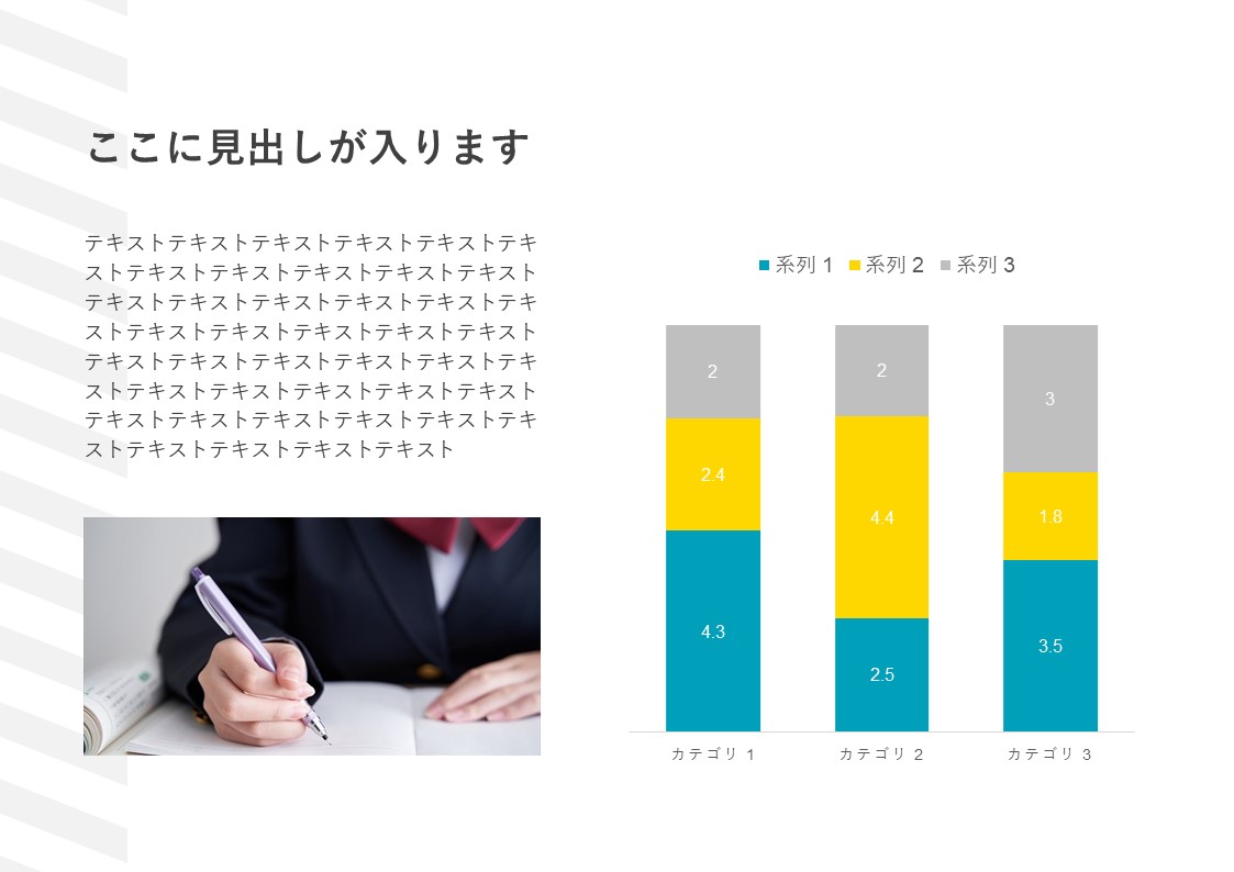スライドサムネイル
