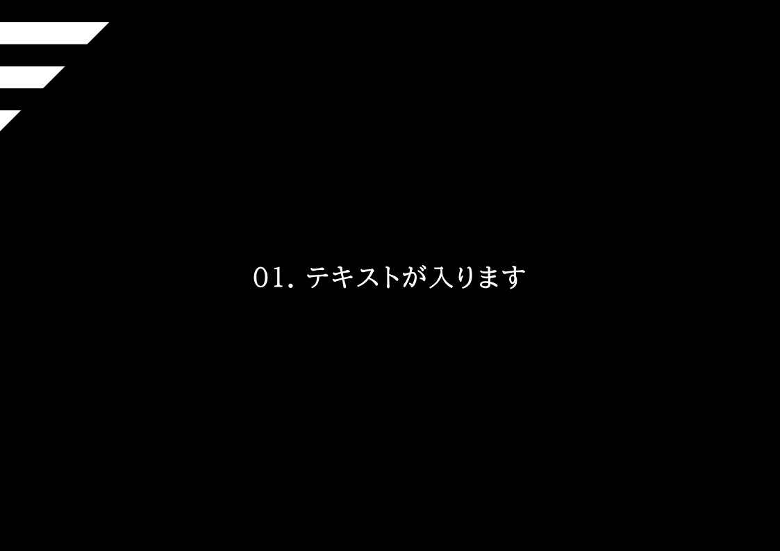 スライドサムネイル