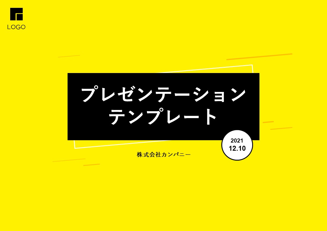 スライドサムネイル