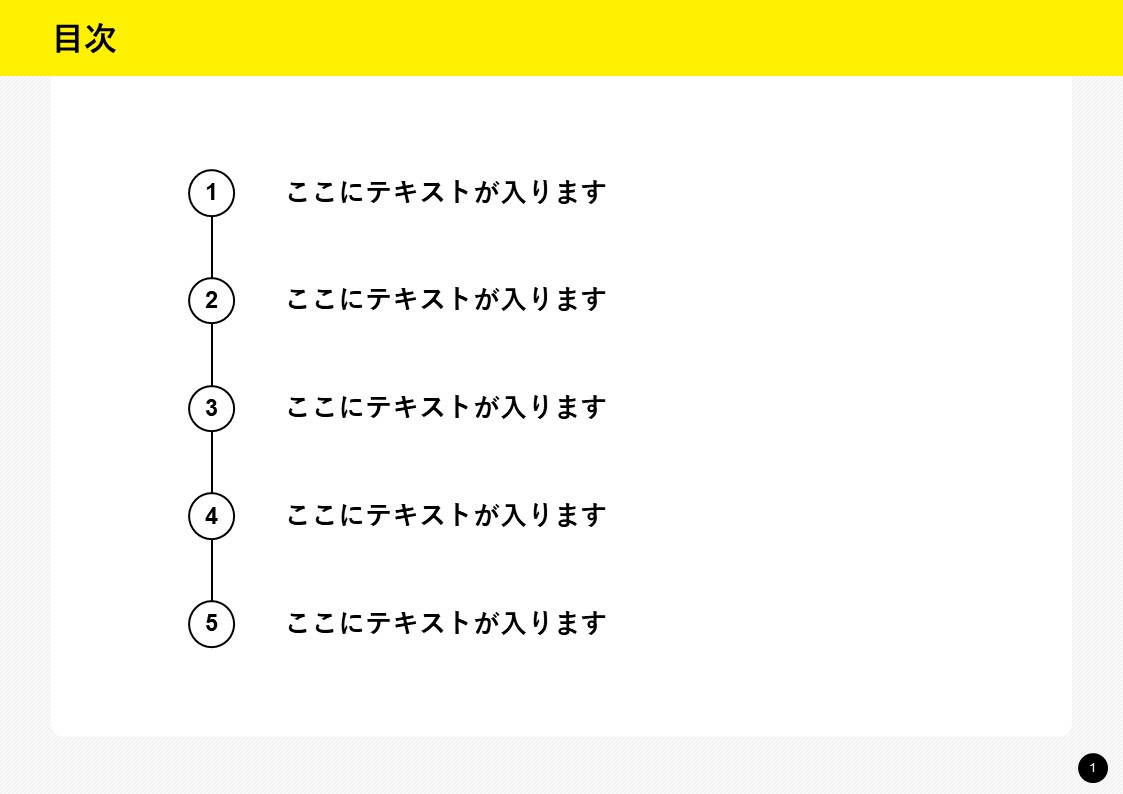 スライドサムネイル