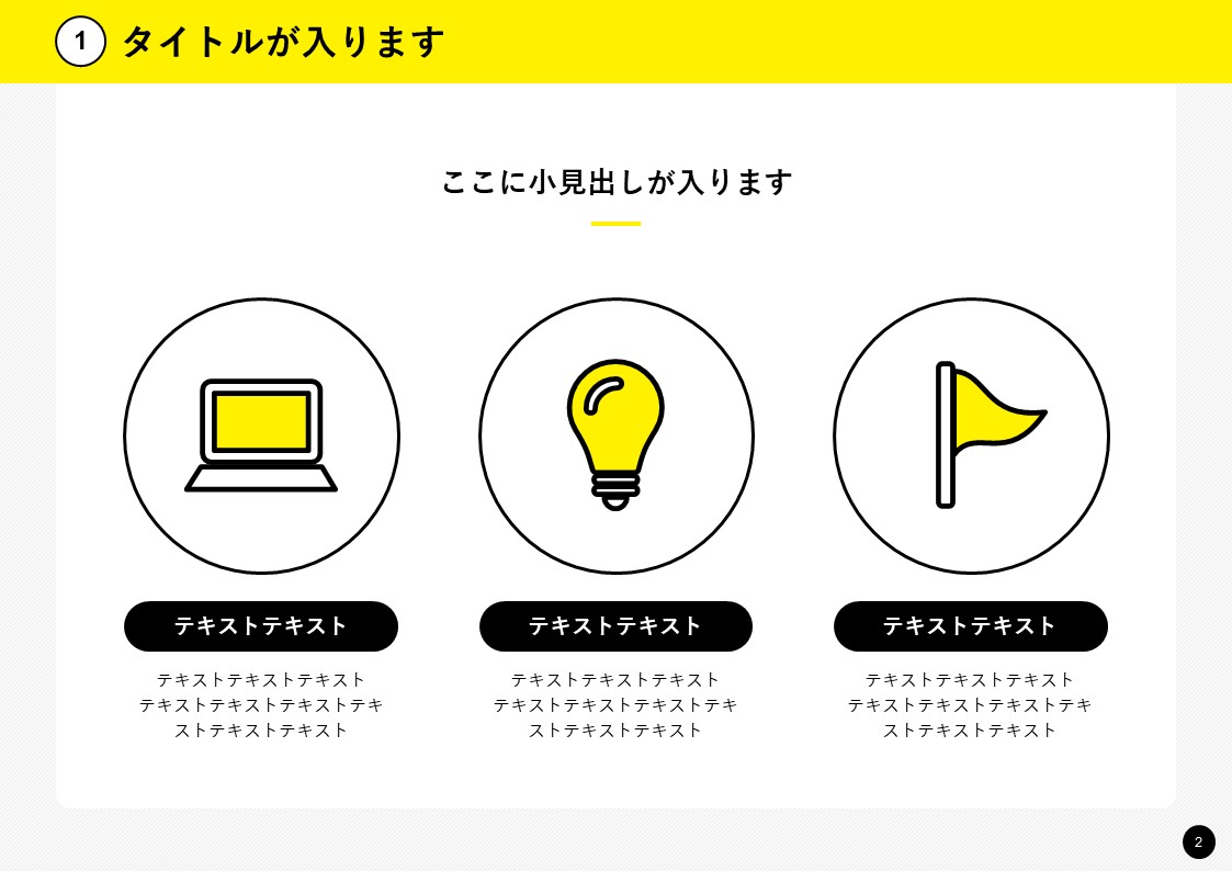 スライドサムネイル