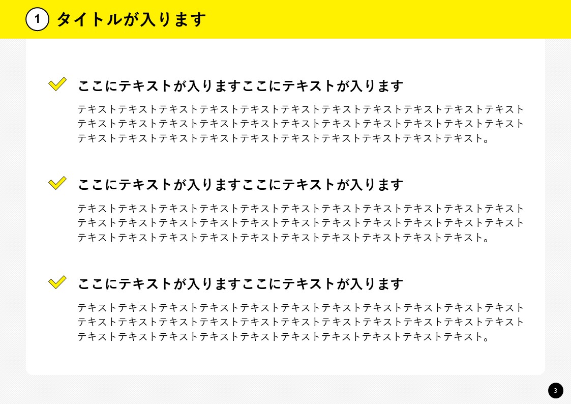 スライドサムネイル