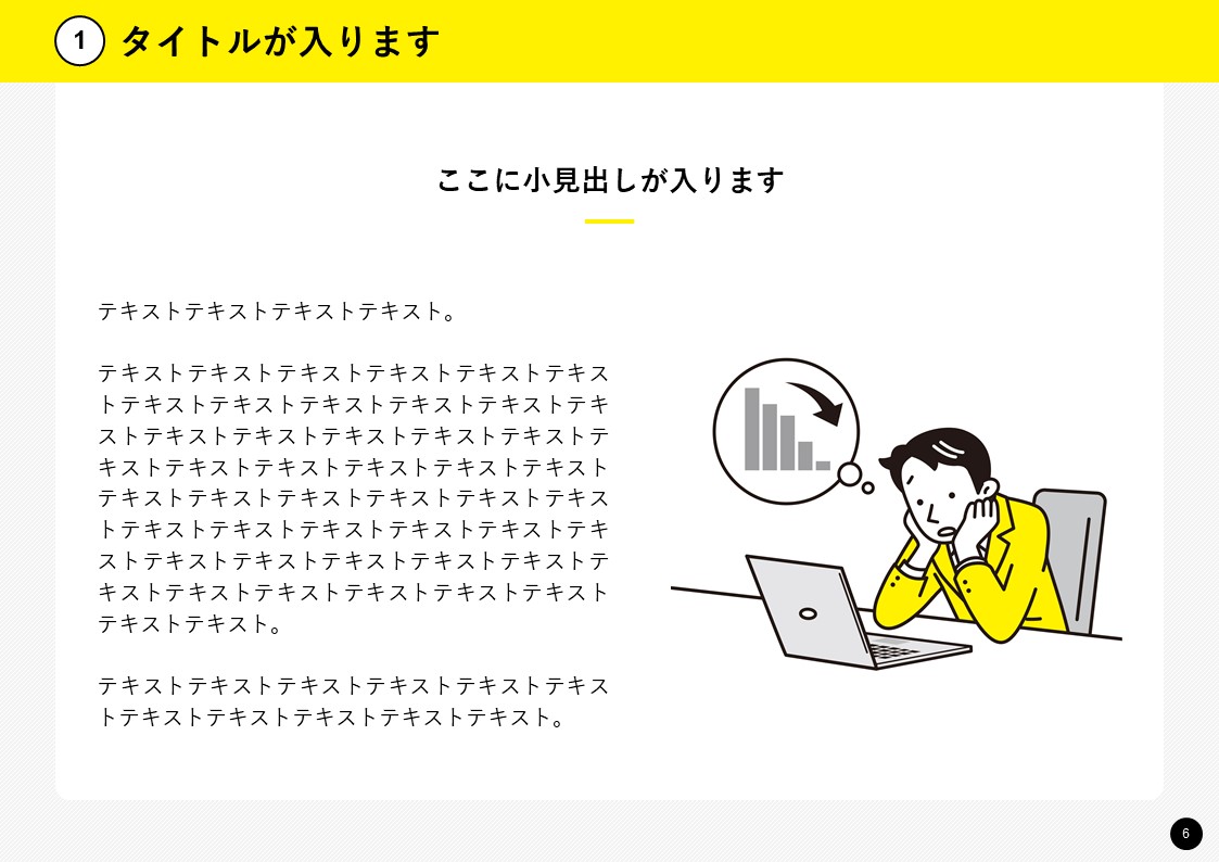 スライドサムネイル