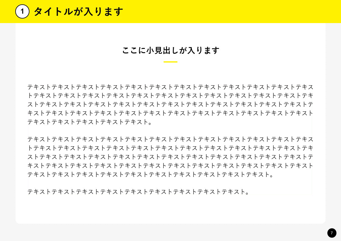 スライドサムネイル
