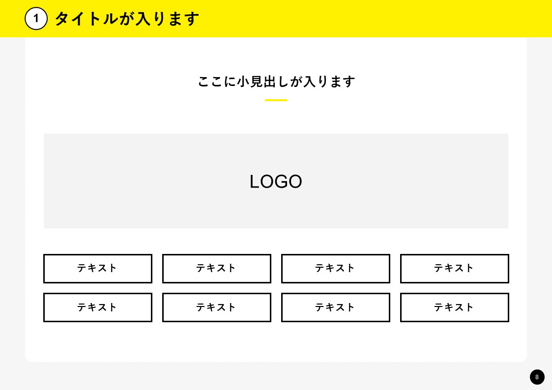 スライドサムネイル