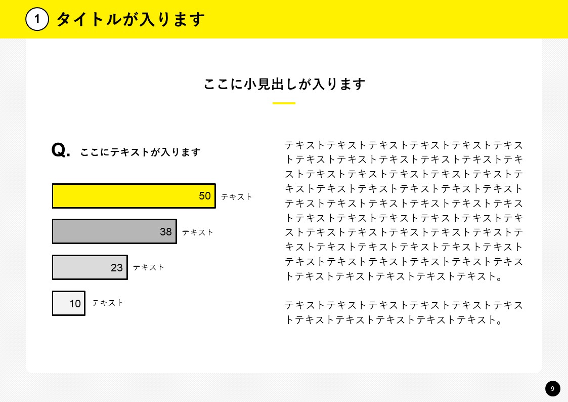 スライドサムネイル