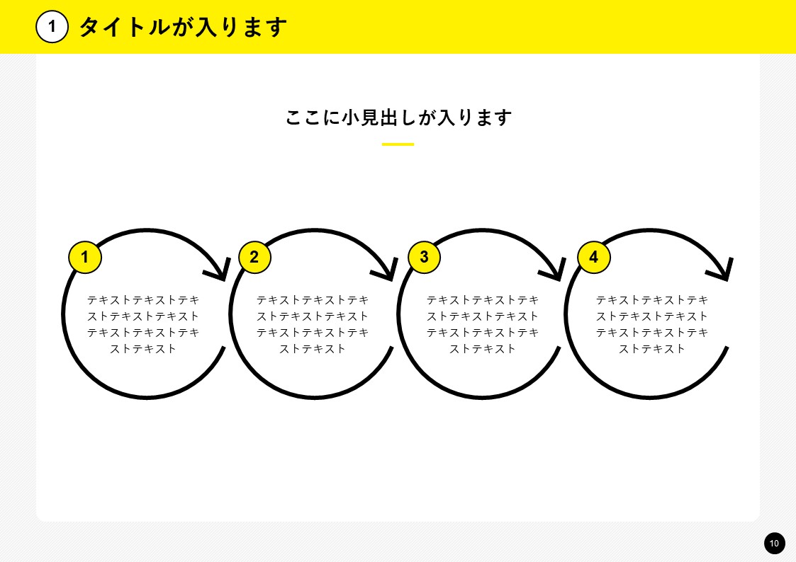 スライドサムネイル