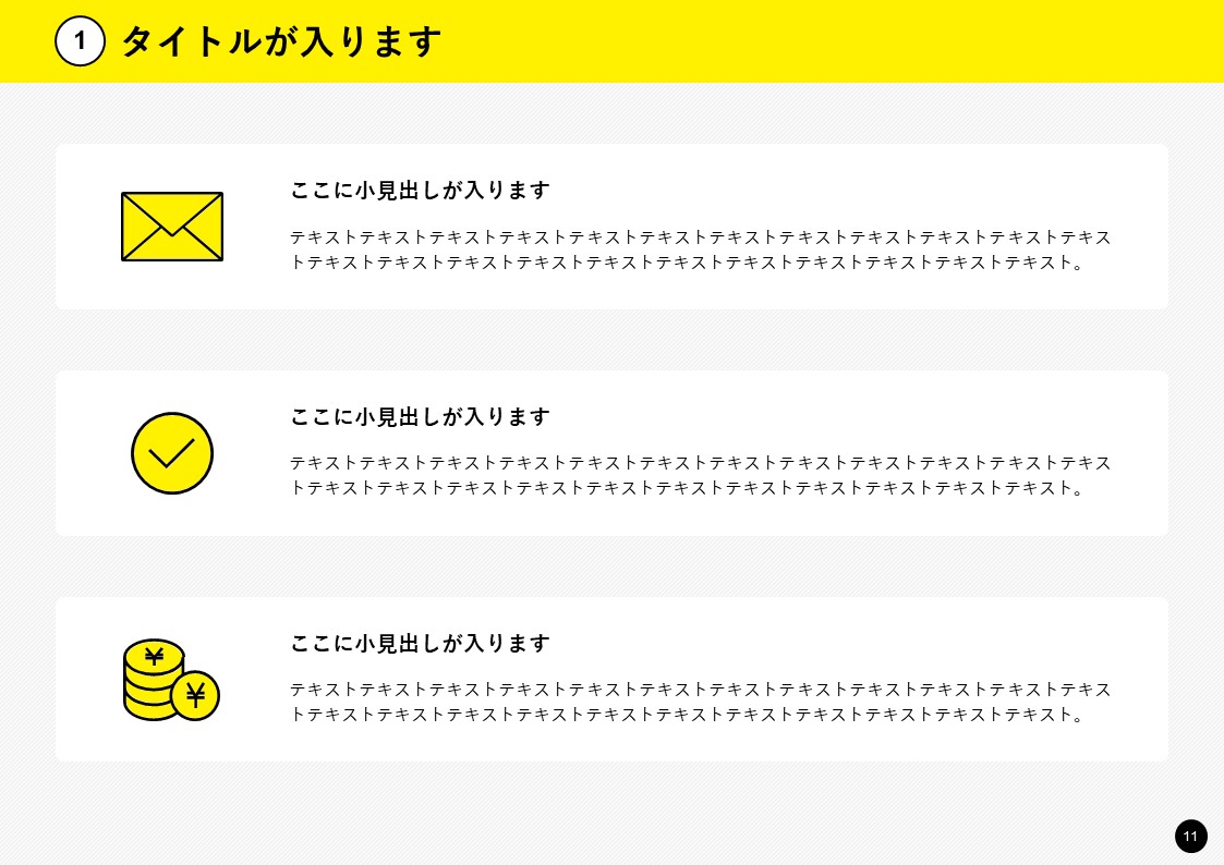スライドサムネイル