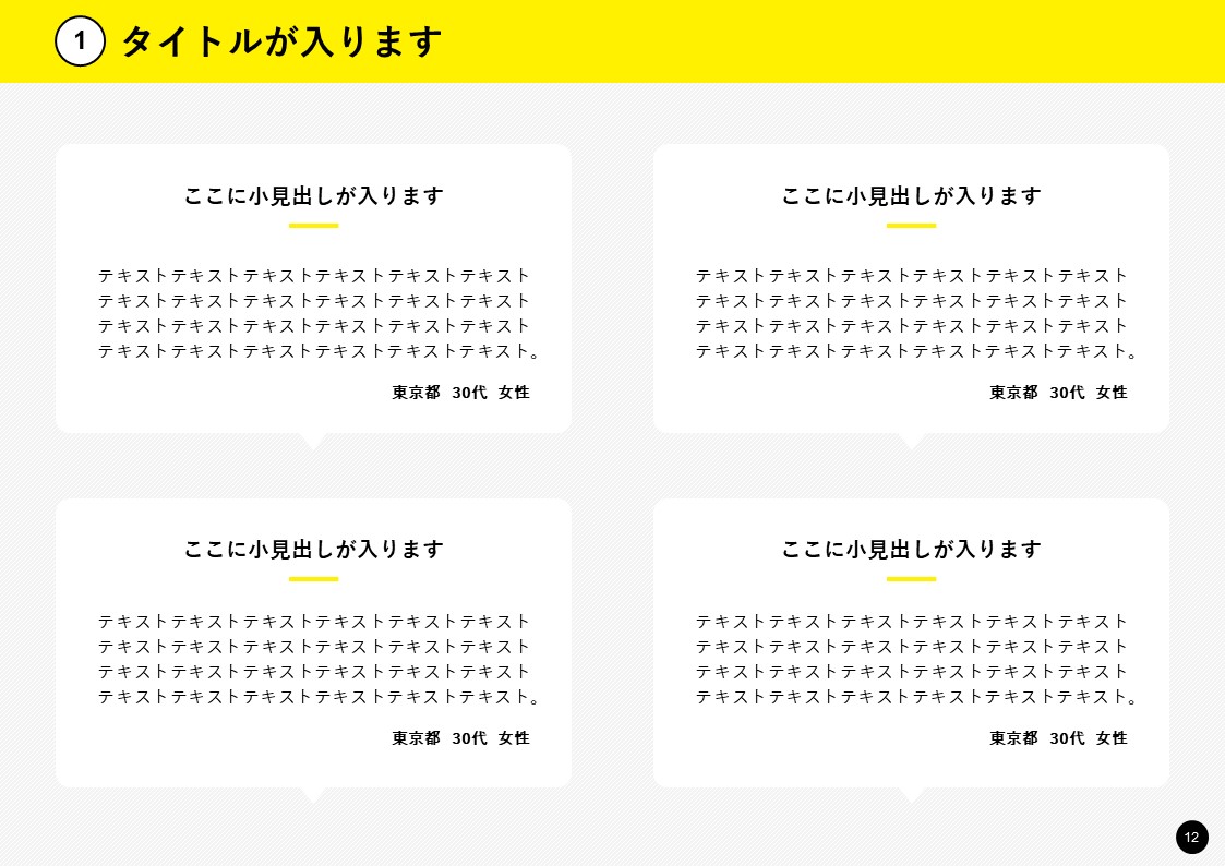 スライドサムネイル