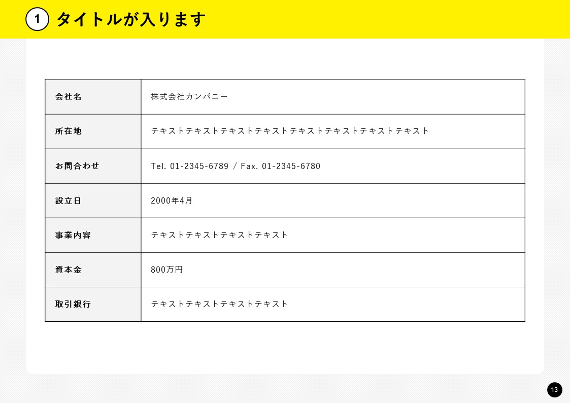 スライドサムネイル