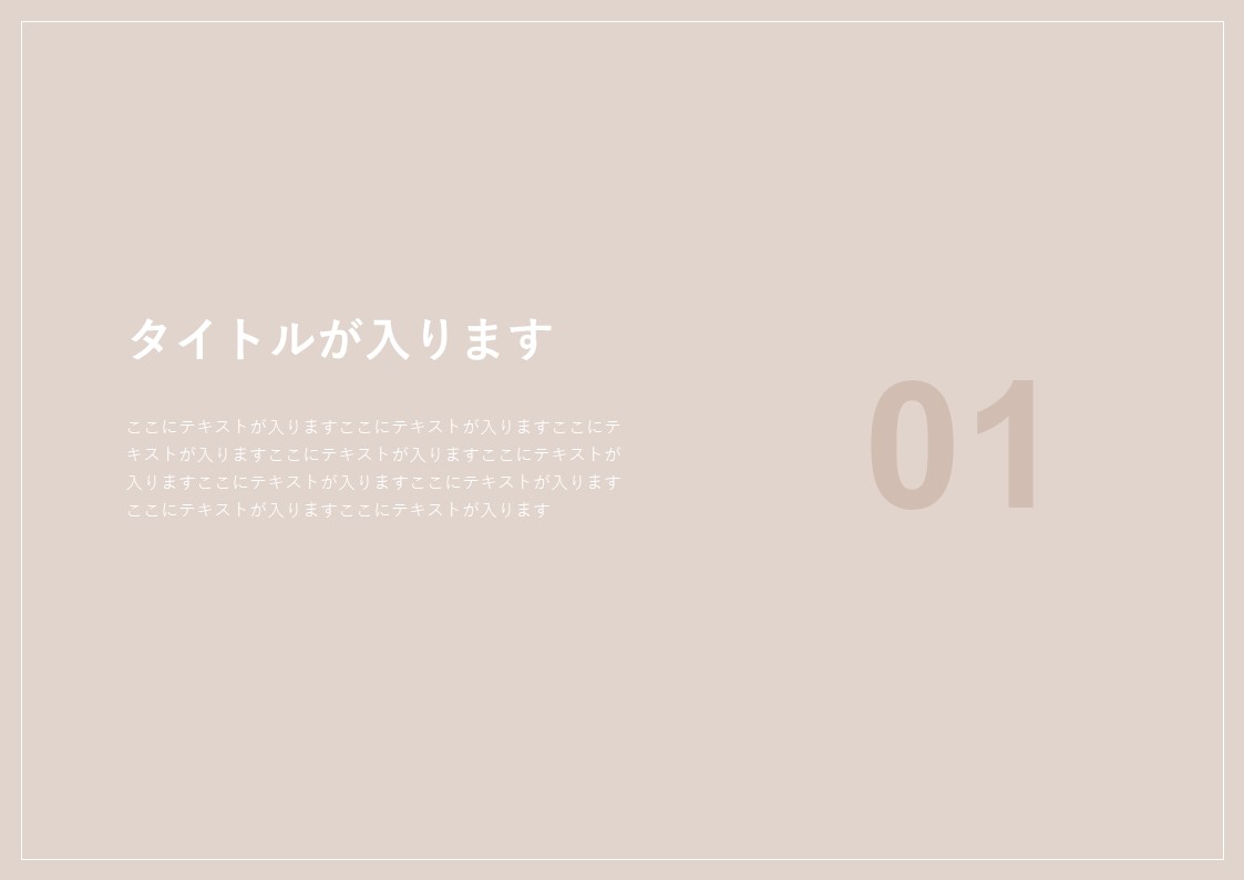 スライドサムネイル