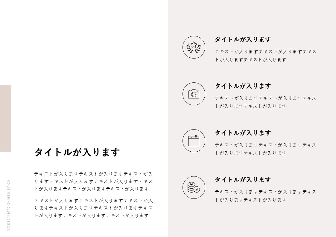 スライドサムネイル