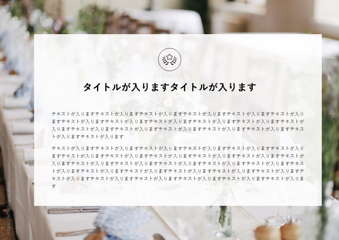 スライドサムネイル