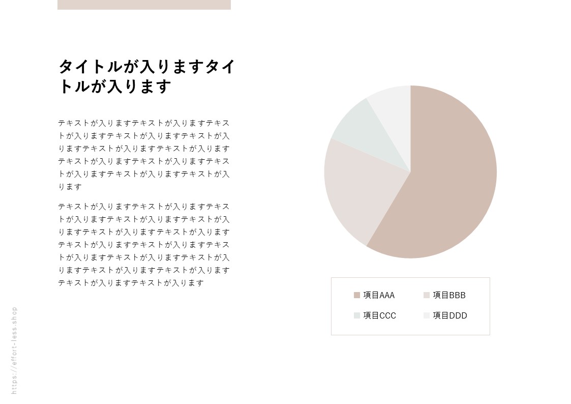 スライドサムネイル
