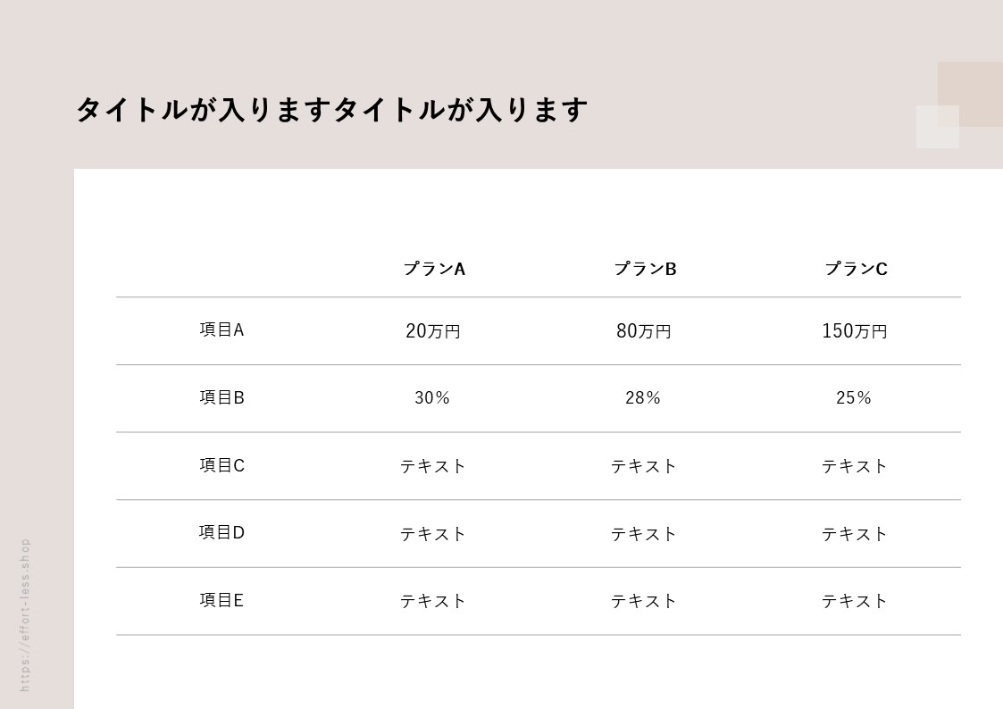 スライドサムネイル