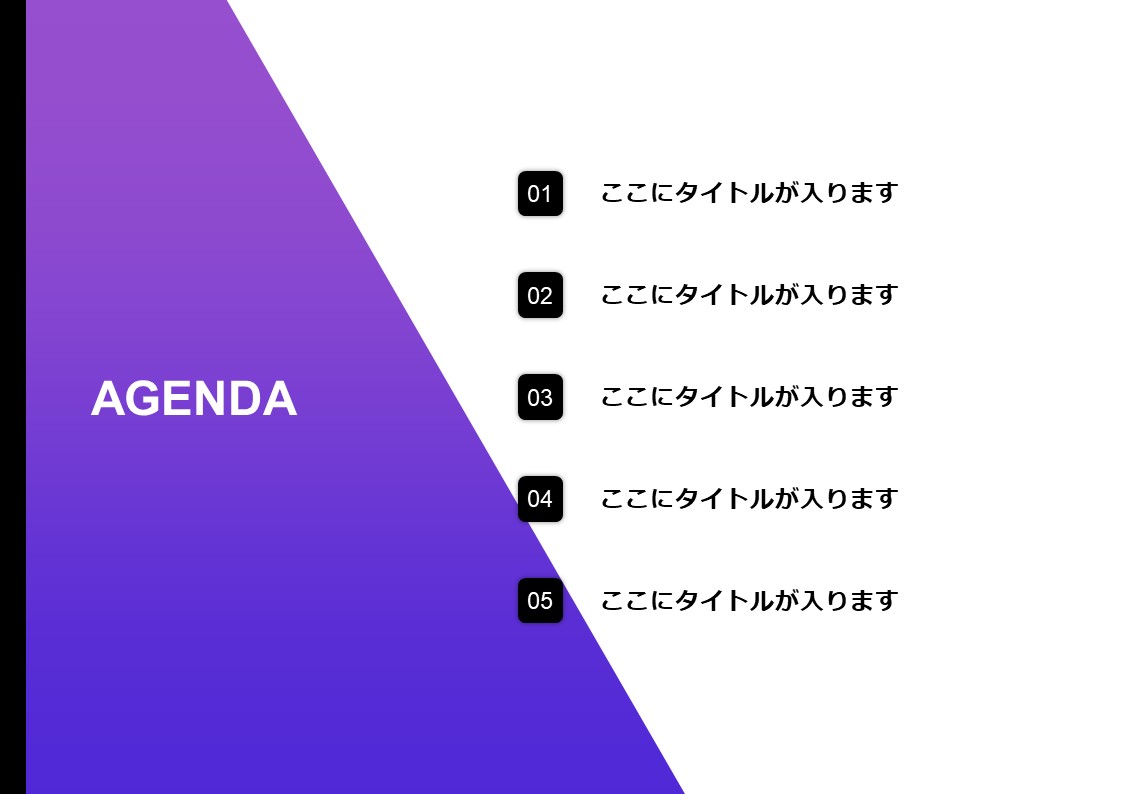 スライドサムネイル
