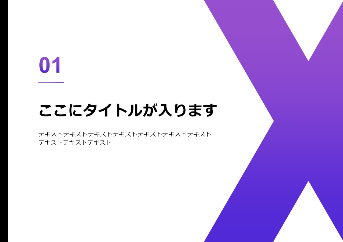 スライドサムネイル