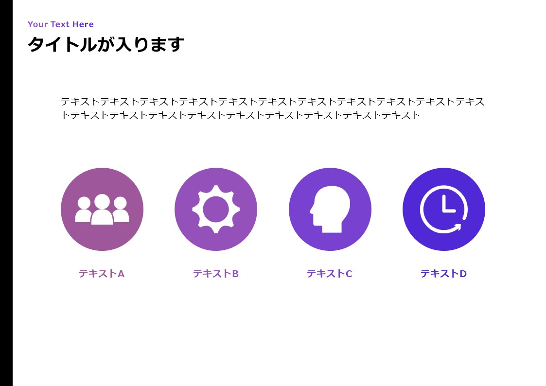 スライドサムネイル