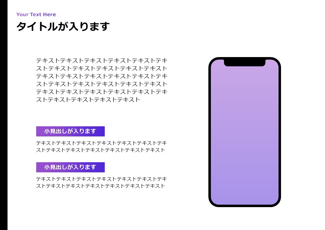スライドサムネイル