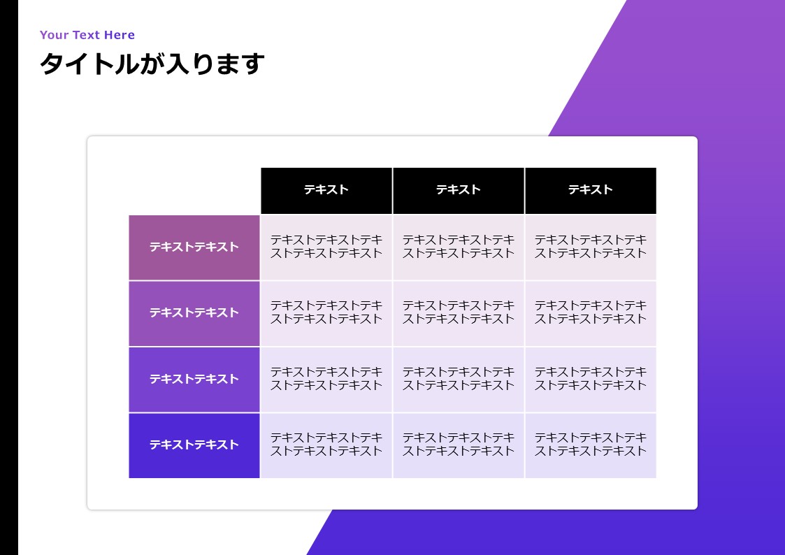 スライドサムネイル