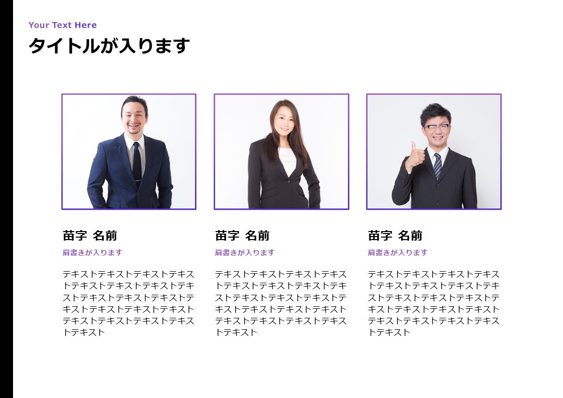 スライドサムネイル