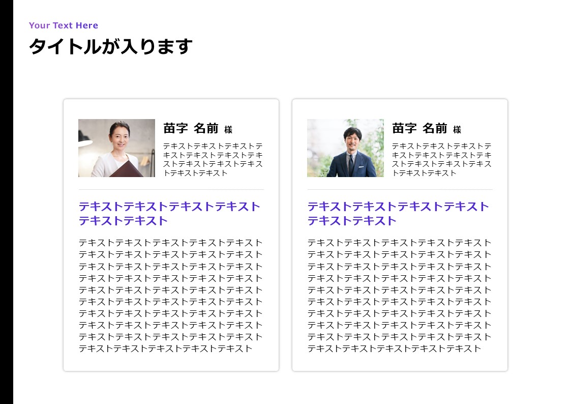 スライドサムネイル