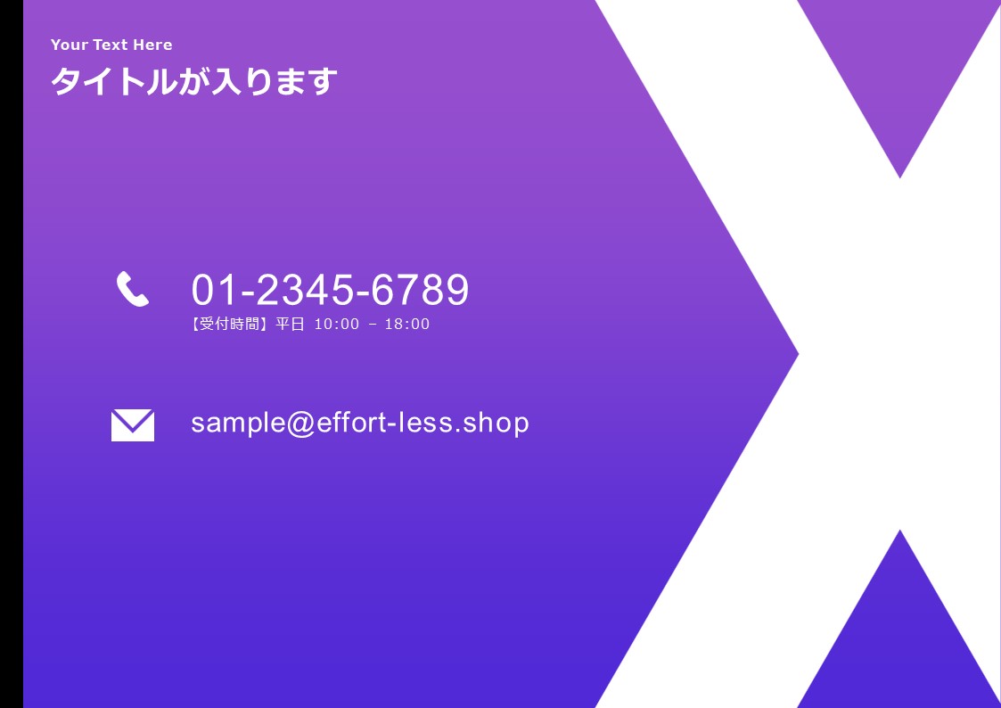 スライドサムネイル