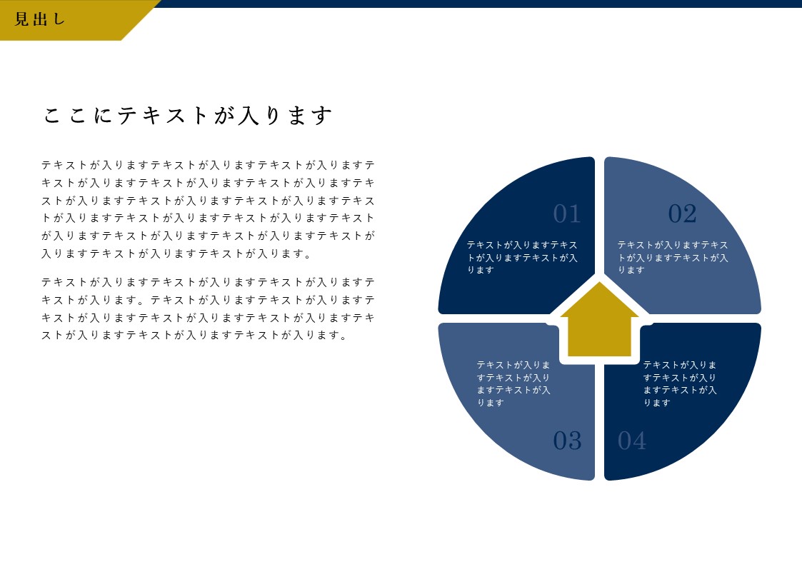 スライドサムネイル