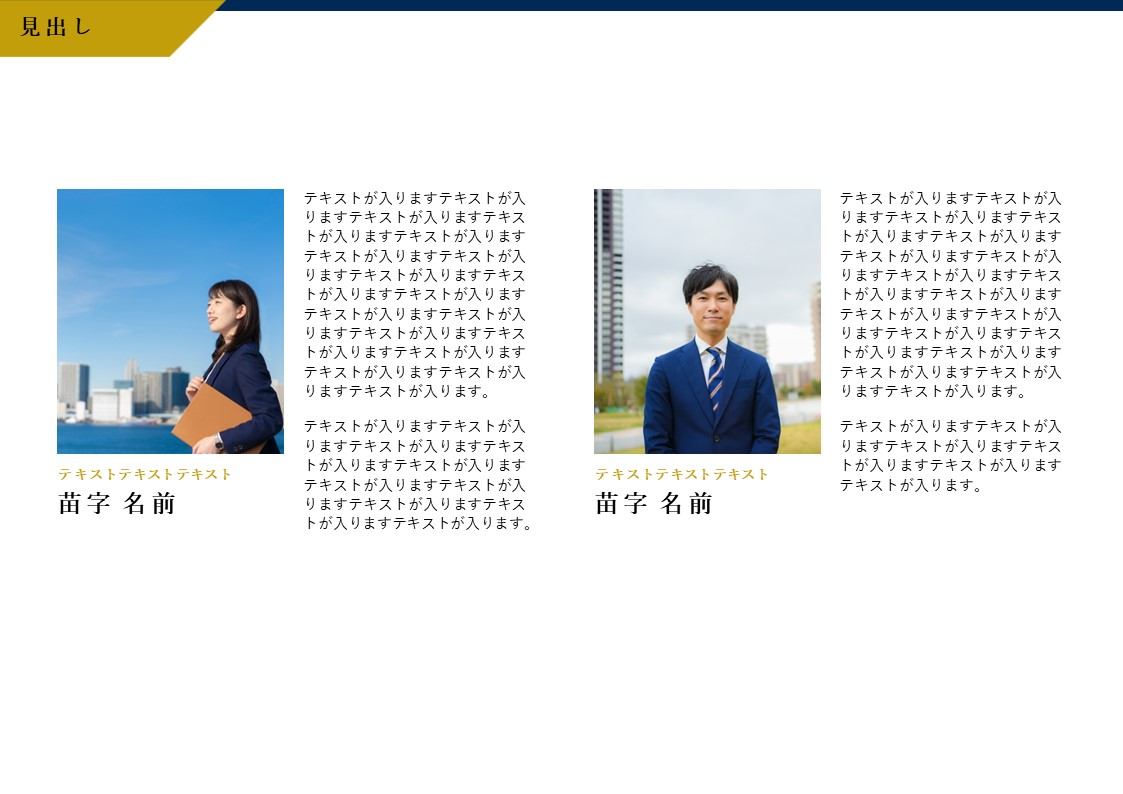 スライドサムネイル