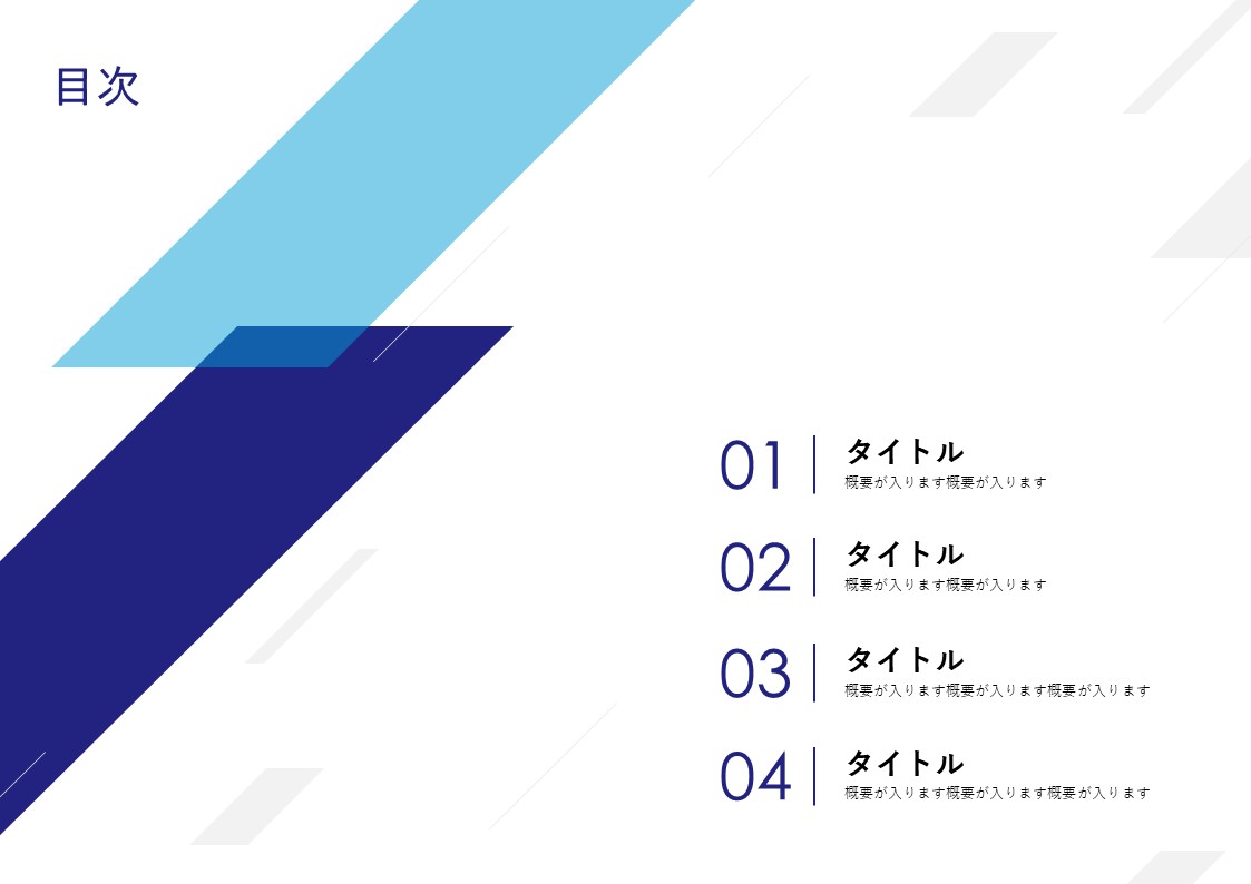 スライドサムネイル