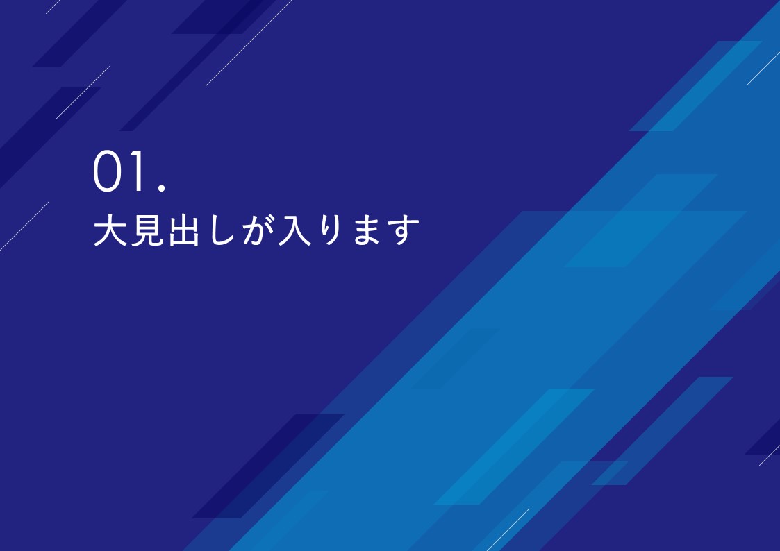 スライドサムネイル