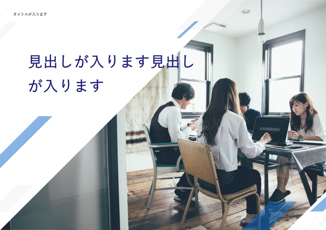 スライドサムネイル