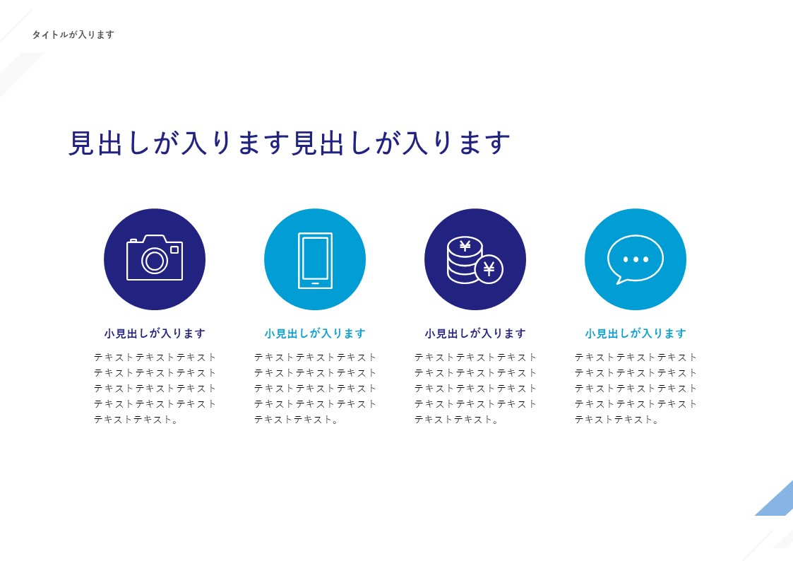 スライドサムネイル