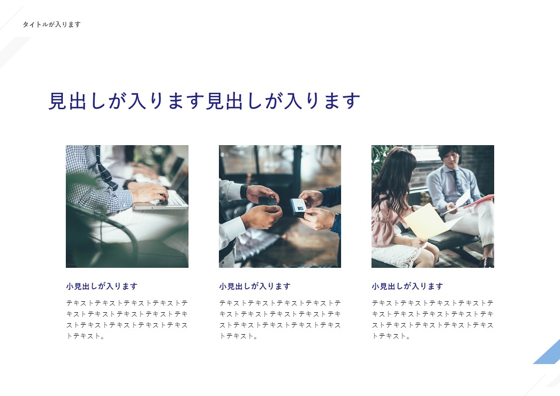 スライドサムネイル