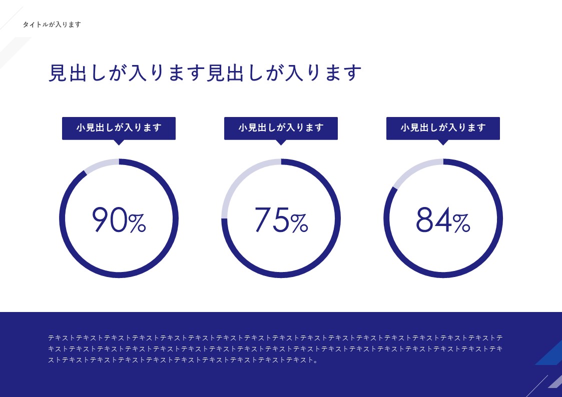 スライドサムネイル