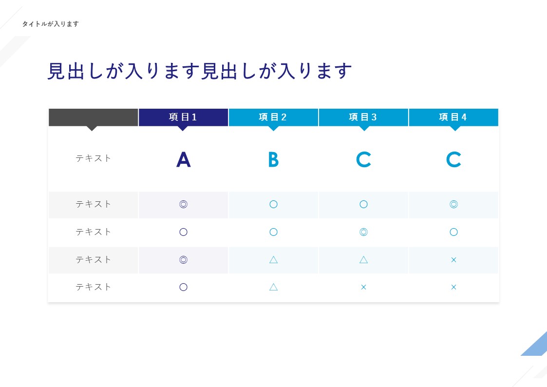 スライドサムネイル